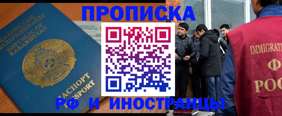 купить прописку в Луге