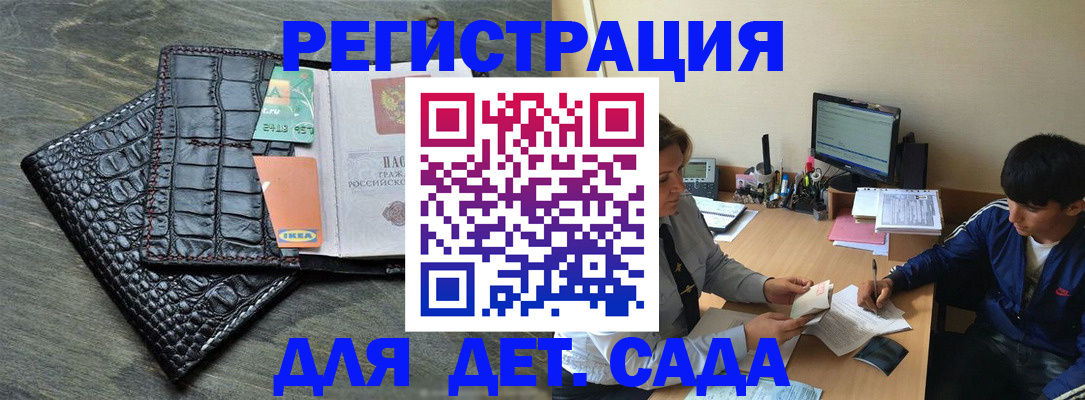 прописка для военкомата в Луге